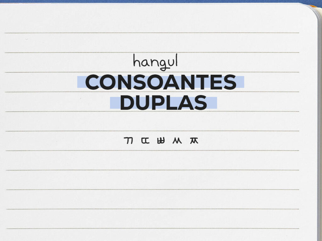 Consoantes duplas coreano