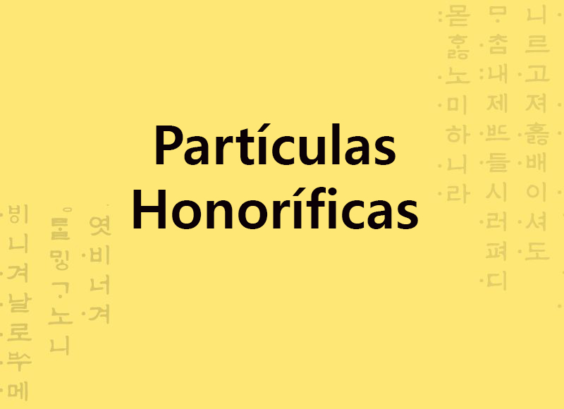 Partículas honoríficas