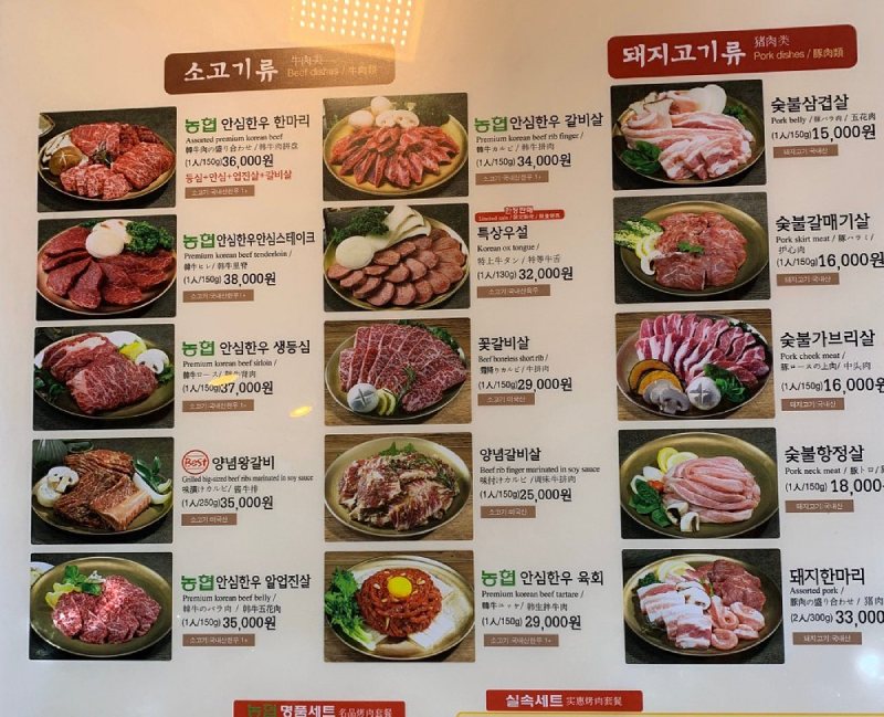 Cardapio coreia do sul