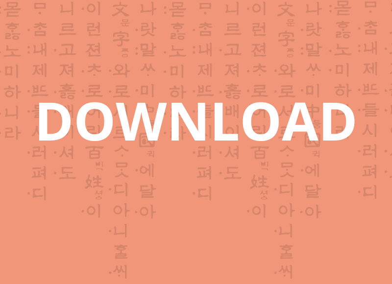 Download material coreano