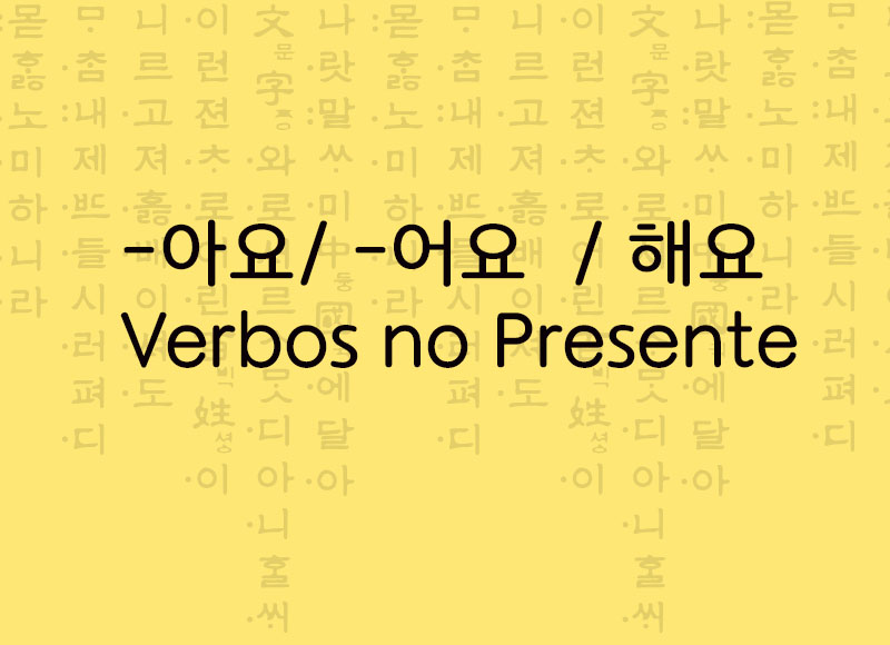 Como conjugar verbos no presente coreano