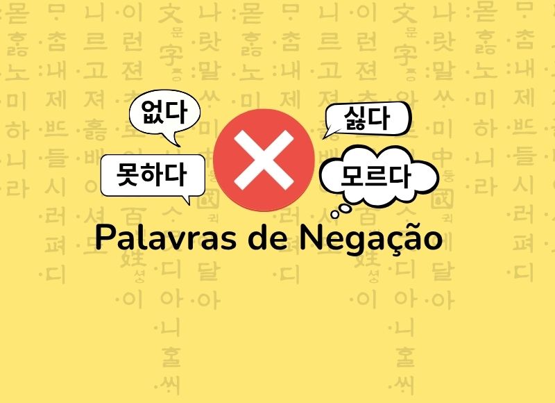 negação em coreano palavras