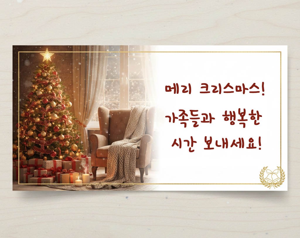 Expressões em coreano para natal e ano novo