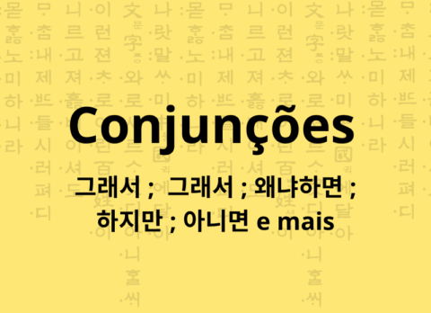 Conjunções em coreano
