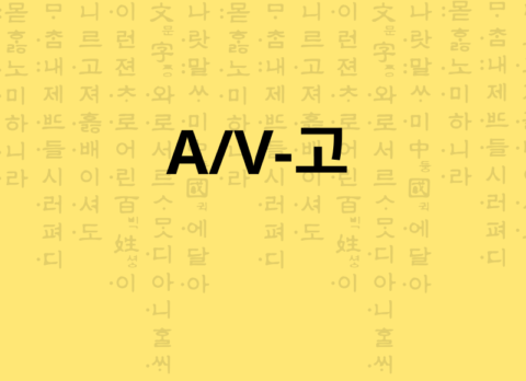 Listando ações em coreano