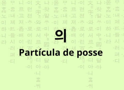 Partícula de posse