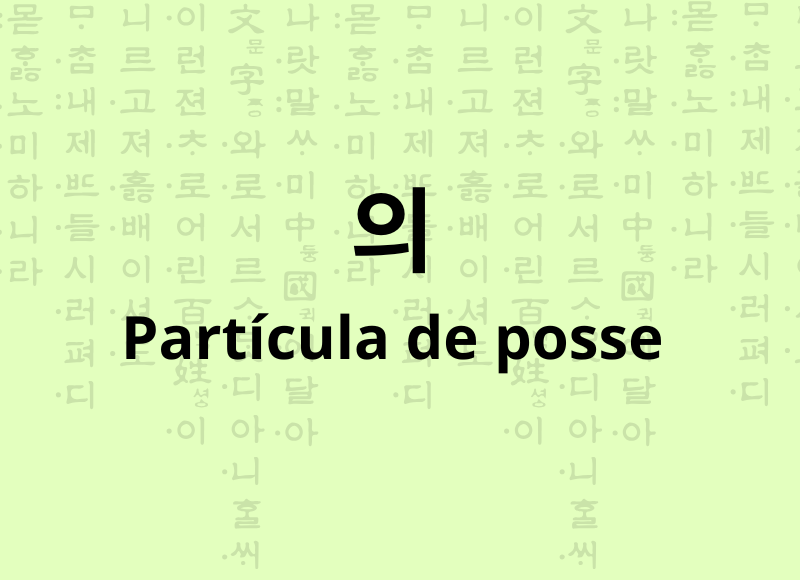 Partícula de posse