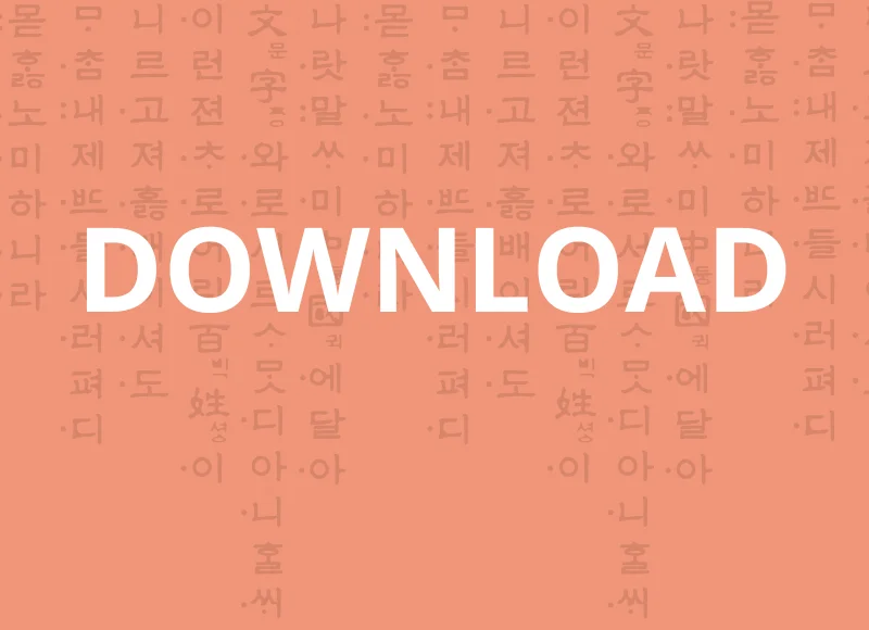Download material coreano