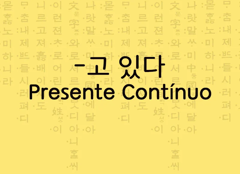 Conjugação presente continuo coreano