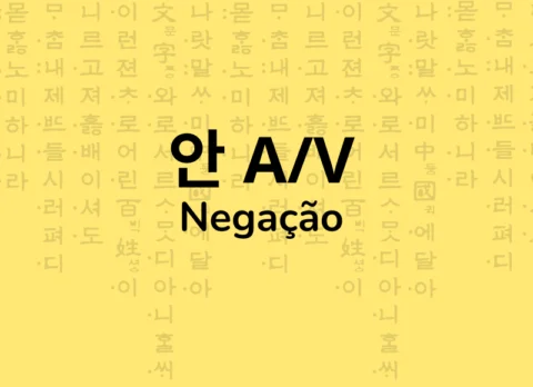 Negação em coreano