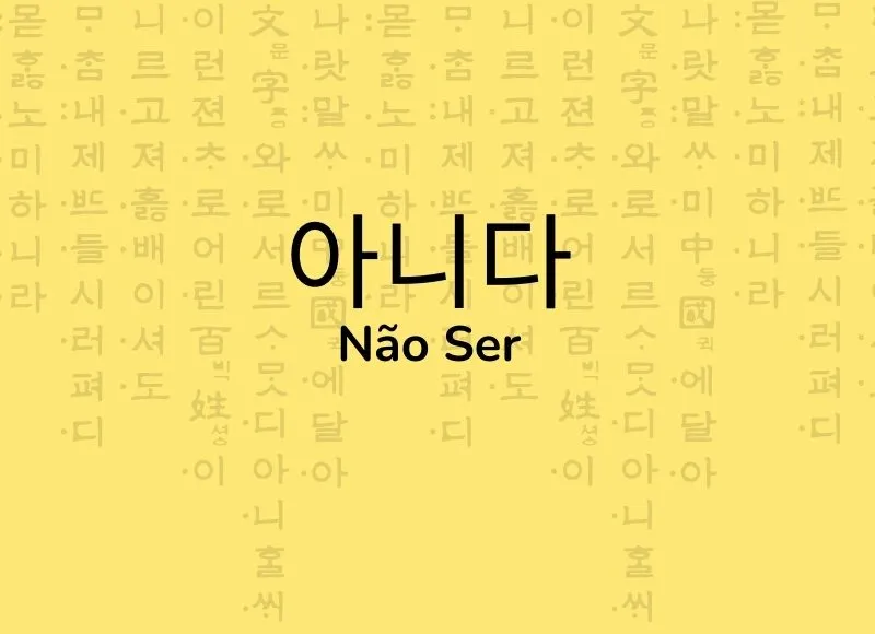 negação em coreano verbo não ser