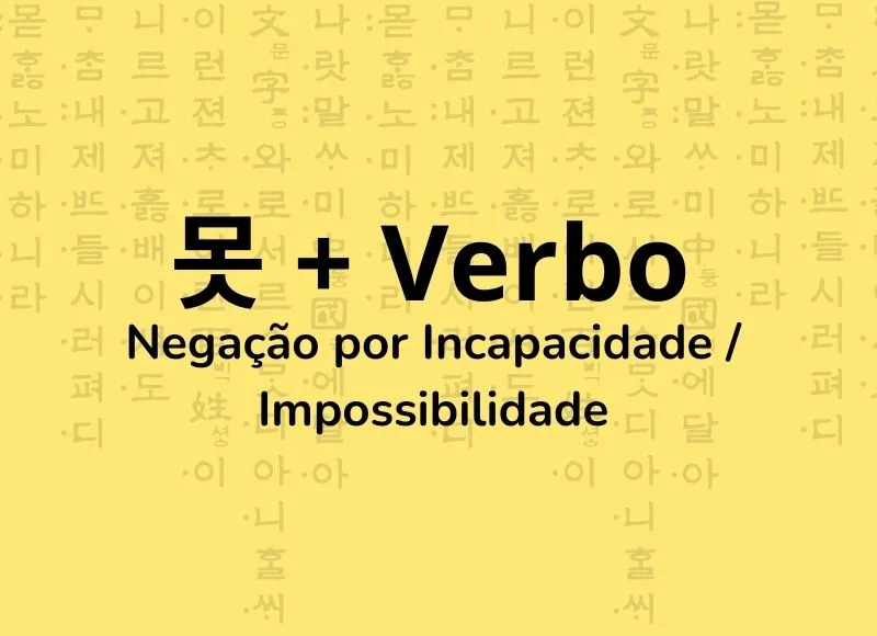 Negação em coreano por incapacidade ou impossibilidade
