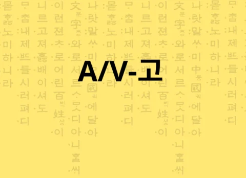 Listando ações em coreano