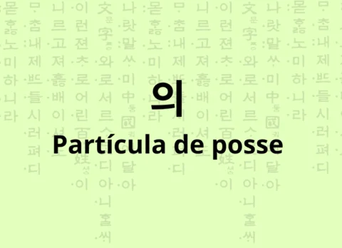 Partícula de posse