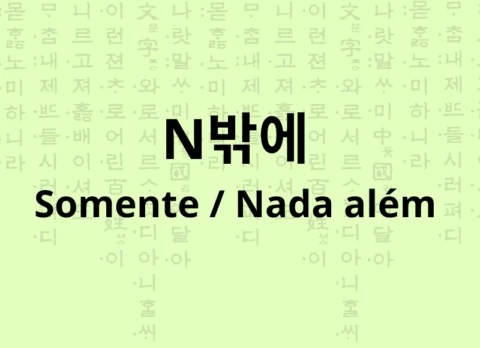 밖에 nada além em coreano