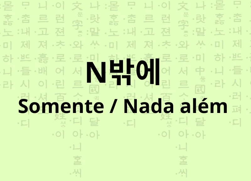 밖에 nada além em coreano