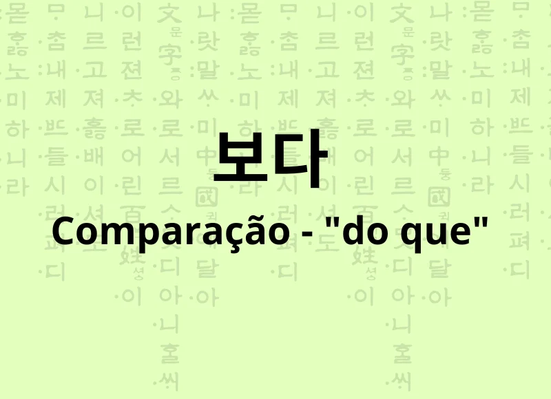 gramática coreana partícula de comparação 보다